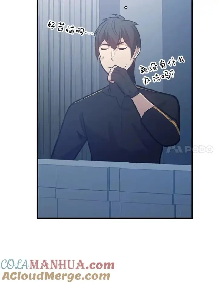漫画《新手关卡太难了》129.准备势力战第97张图