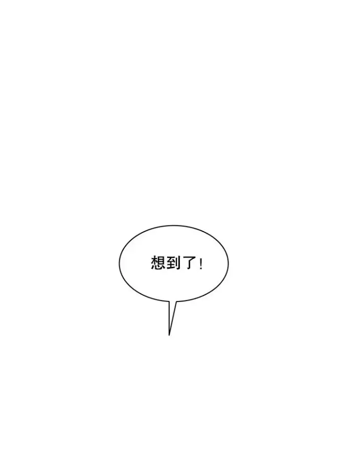 漫画《新手关卡太难了》129.准备势力战第98张图