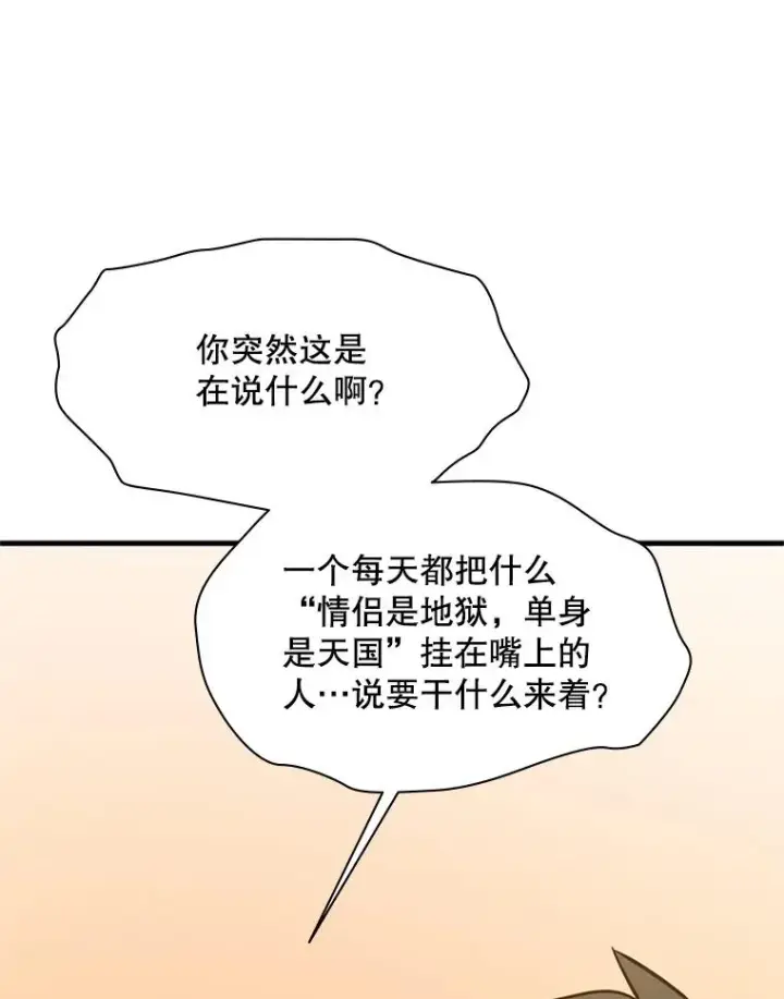 漫画《新手关卡太难了》130.以少敌多第10张图