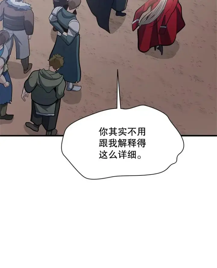 漫画《新手关卡太难了》130.以少敌多第100张图