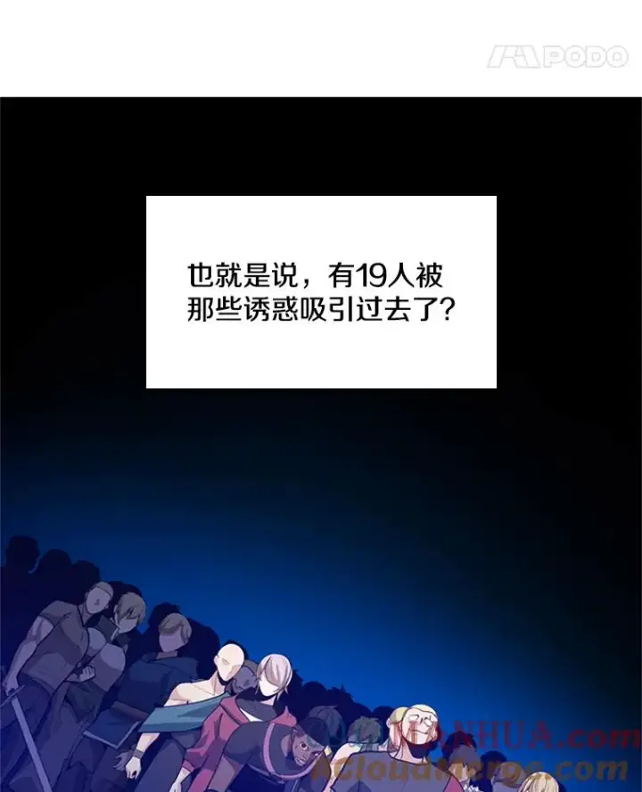 漫画《新手关卡太难了》130.以少敌多第101张图