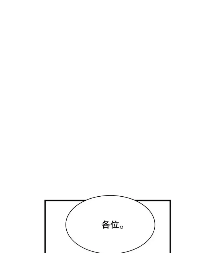 漫画《新手关卡太难了》130.以少敌多第103张图