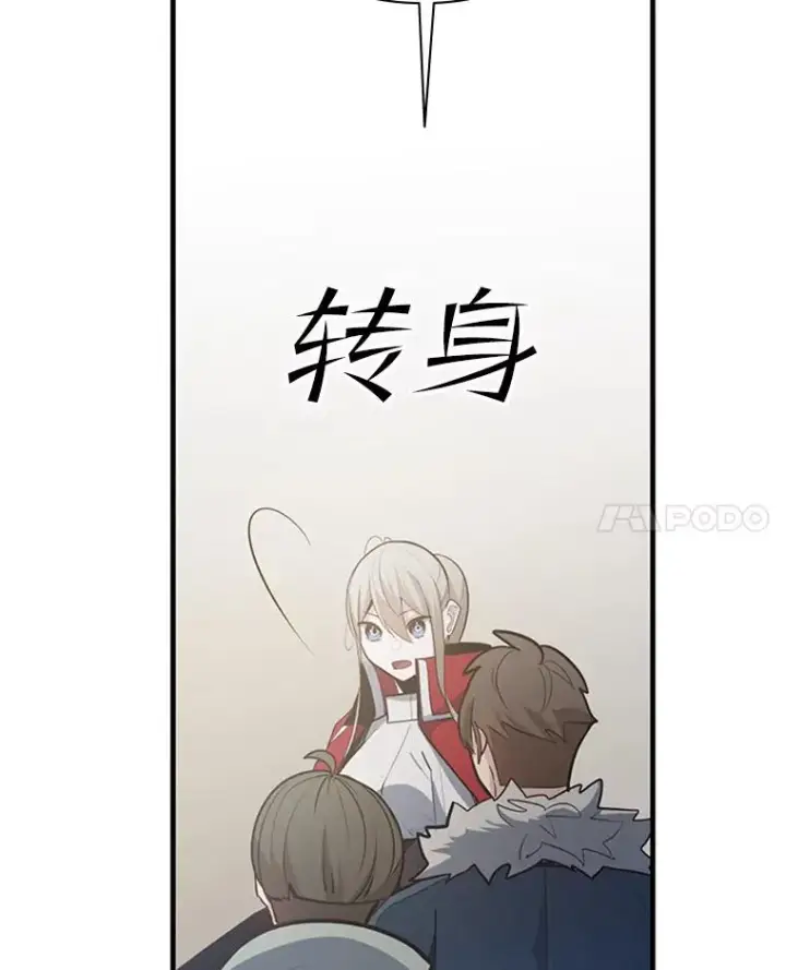 漫画《新手关卡太难了》130.以少敌多第104张图