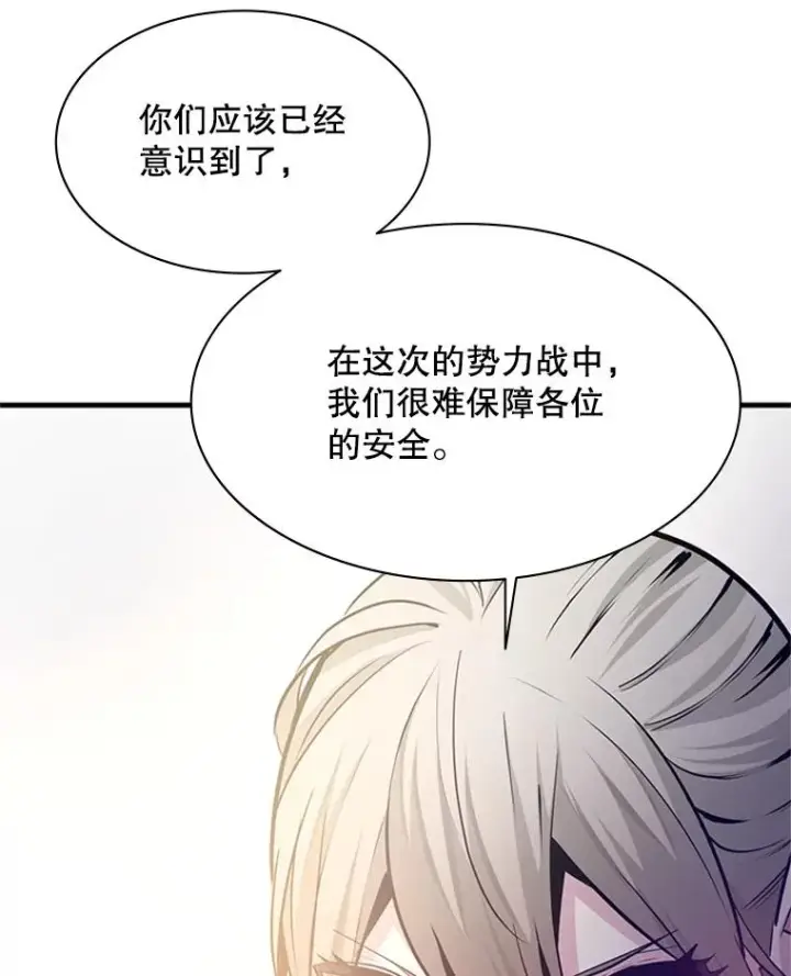 漫画《新手关卡太难了》130.以少敌多第106张图