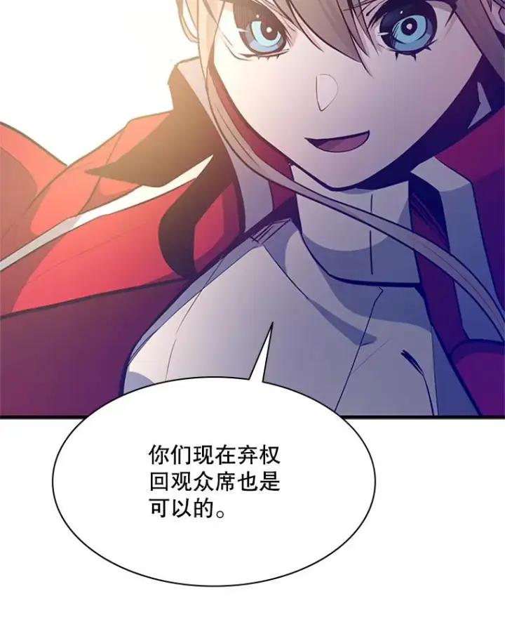 漫画《新手关卡太难了》130.以少敌多第107张图