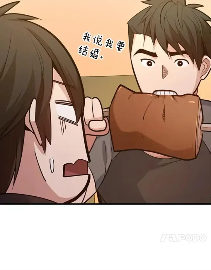 漫画《新手关卡太难了》130.以少敌多第11张图
