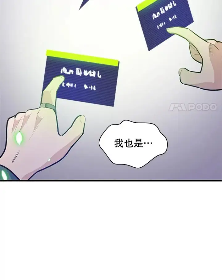 漫画《新手关卡太难了》130.以少敌多第111张图