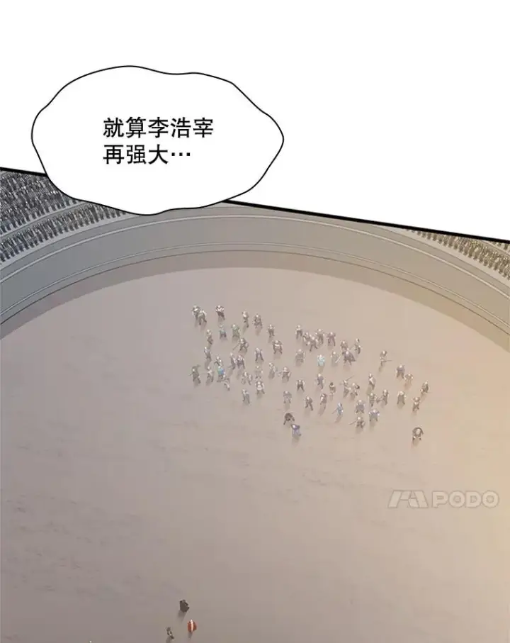 漫画《新手关卡太难了》130.以少敌多第114张图