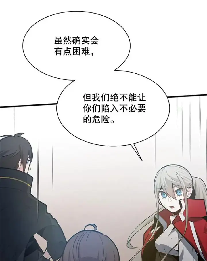 漫画《新手关卡太难了》130.以少敌多第116张图
