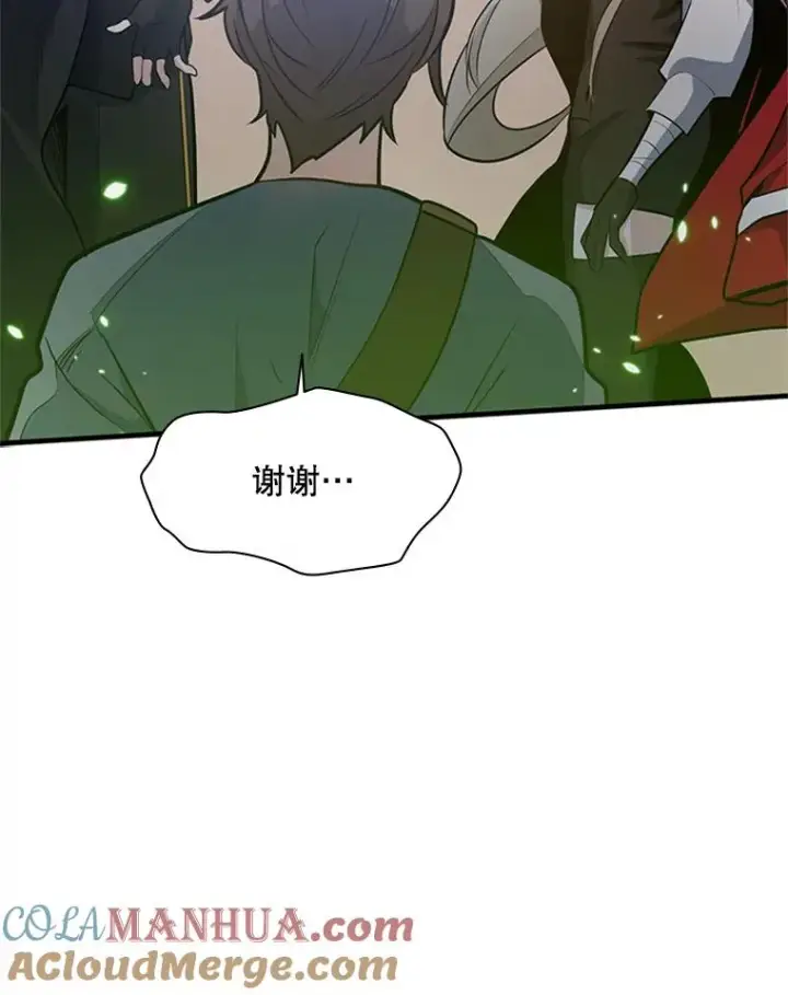 漫画《新手关卡太难了》130.以少敌多第117张图