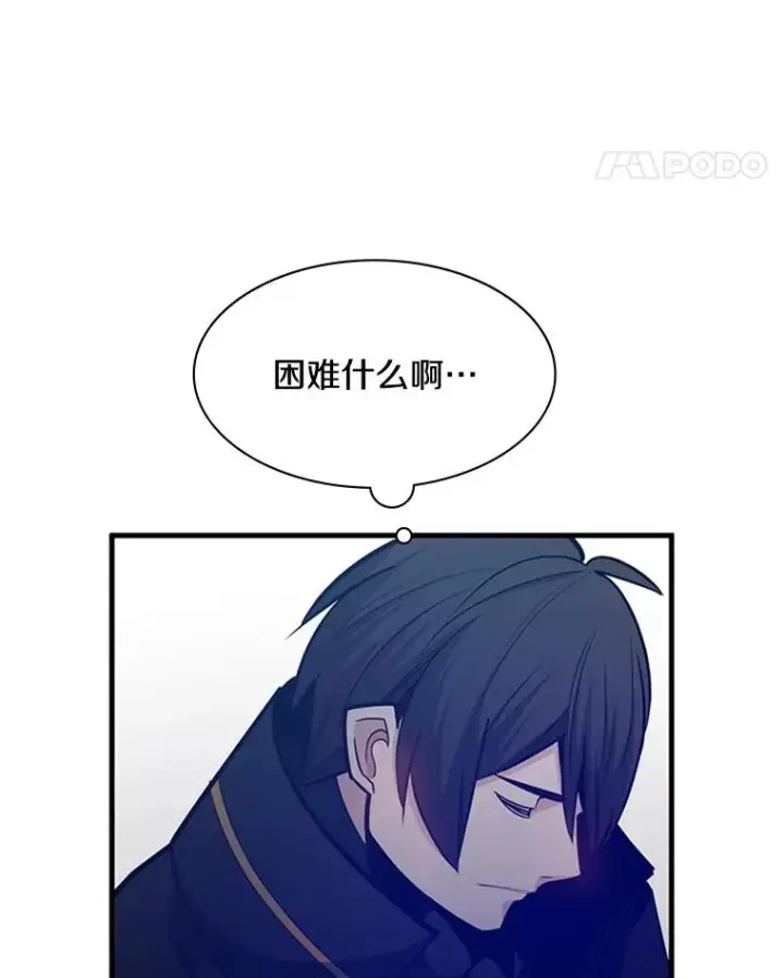 漫画《新手关卡太难了》130.以少敌多第118张图