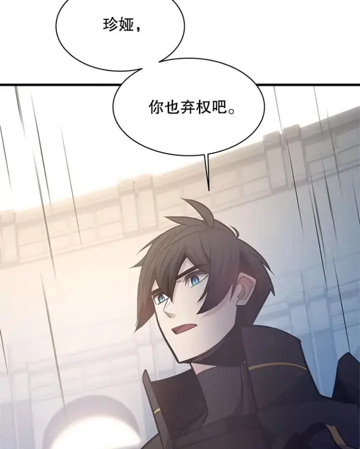 漫画《新手关卡太难了》130.以少敌多第122张图