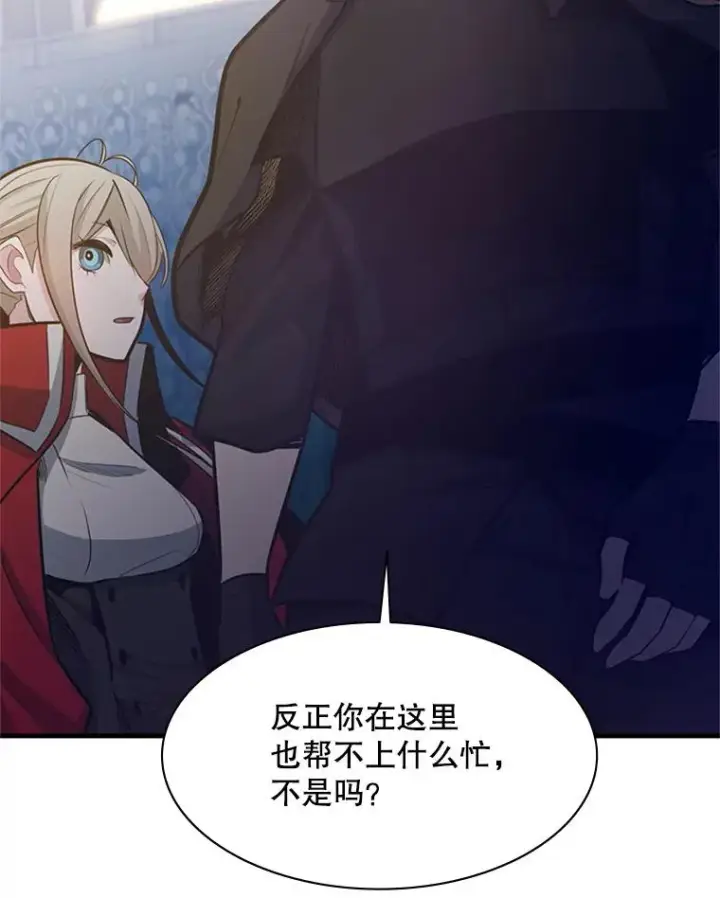 漫画《新手关卡太难了》130.以少敌多第123张图