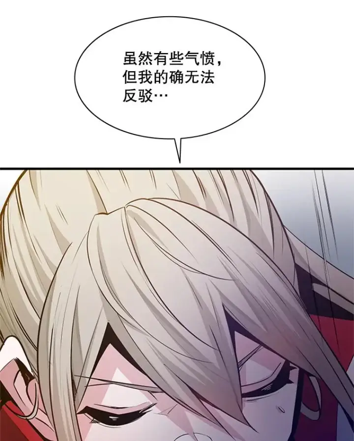 漫画《新手关卡太难了》130.以少敌多第126张图