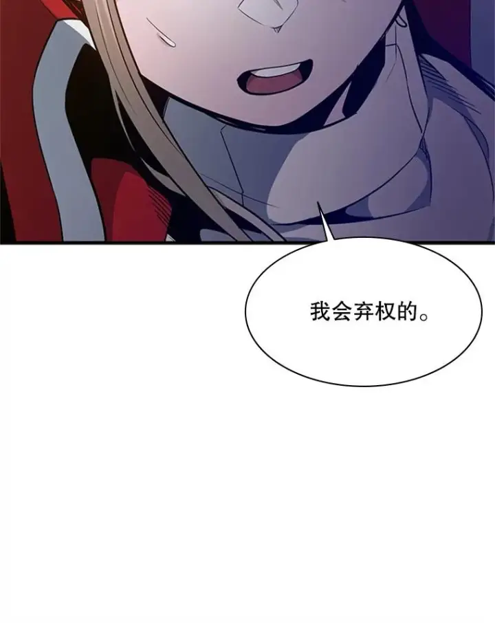 漫画《新手关卡太难了》130.以少敌多第127张图