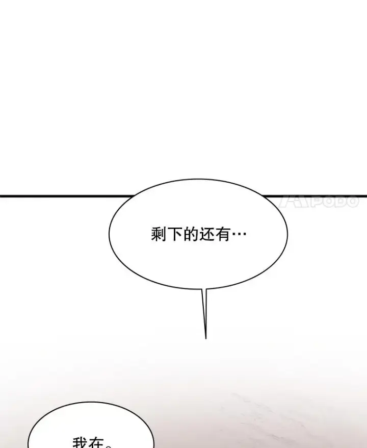 漫画《新手关卡太难了》130.以少敌多第128张图