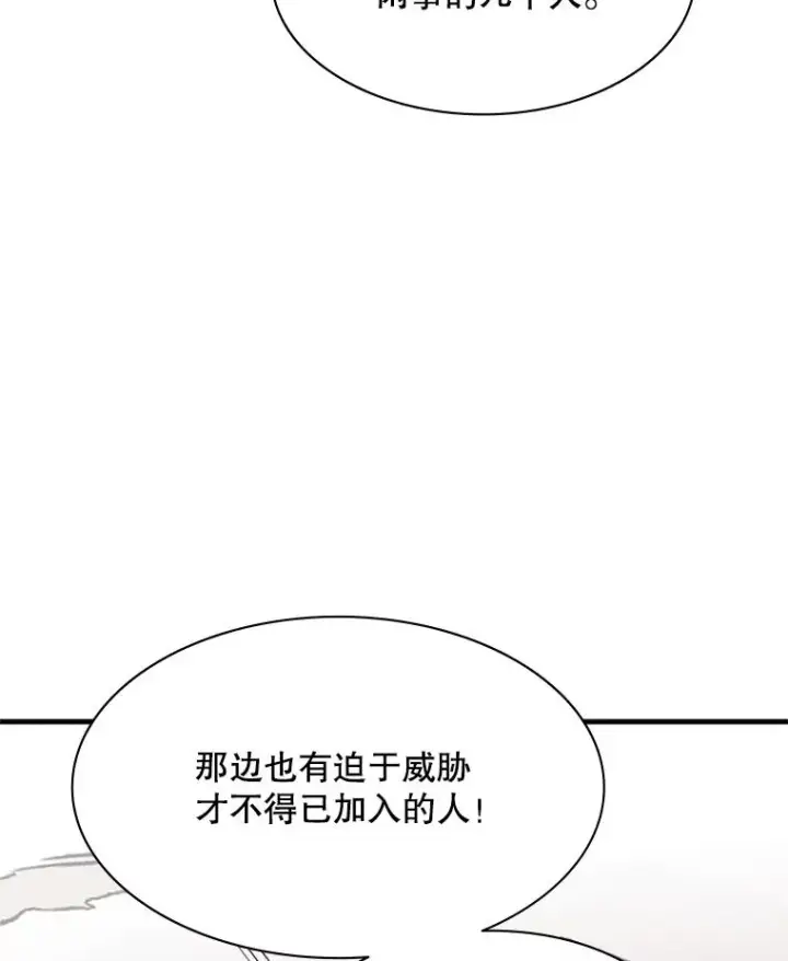 漫画《新手关卡太难了》130.以少敌多第130张图