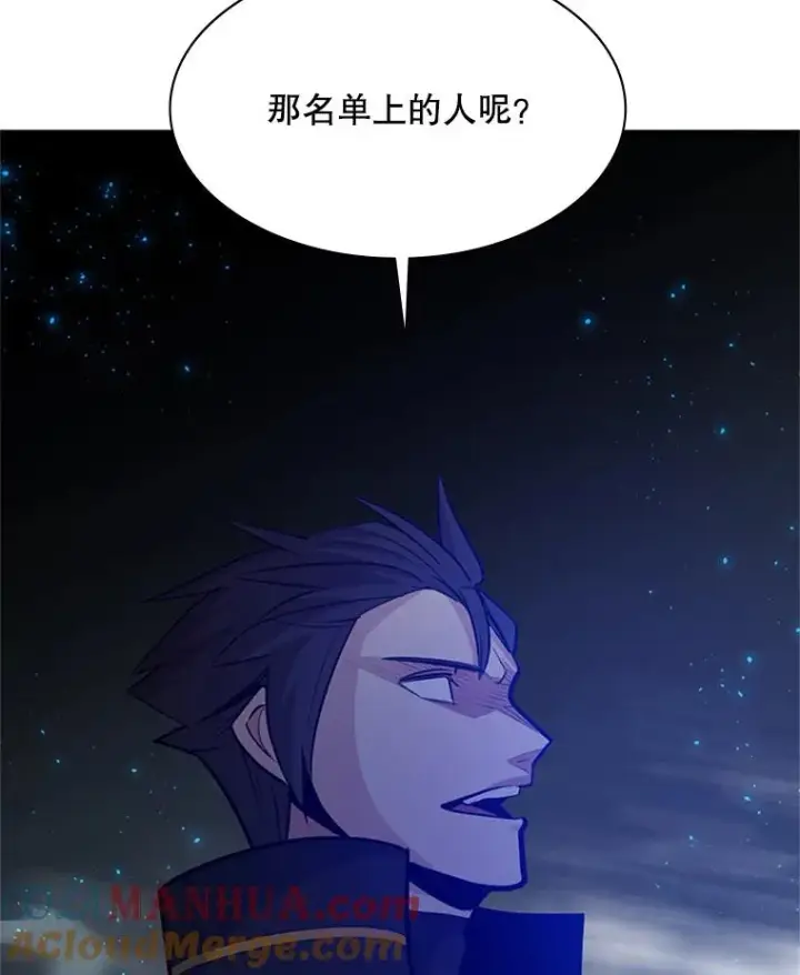 漫画《新手关卡太难了》130.以少敌多第133张图