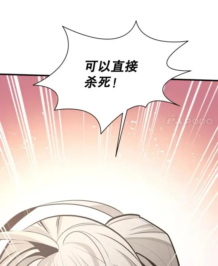 漫画《新手关卡太难了》130.以少敌多第135张图