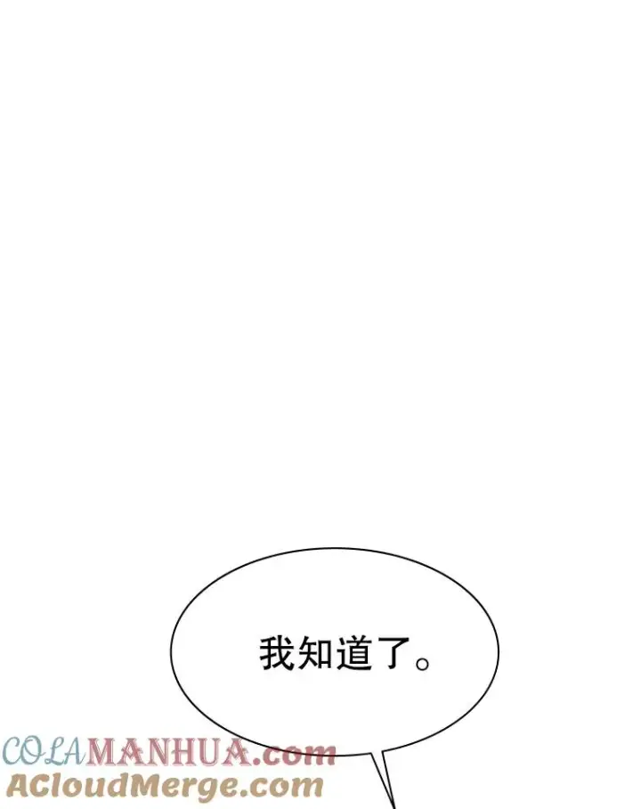 漫画《新手关卡太难了》130.以少敌多第137张图