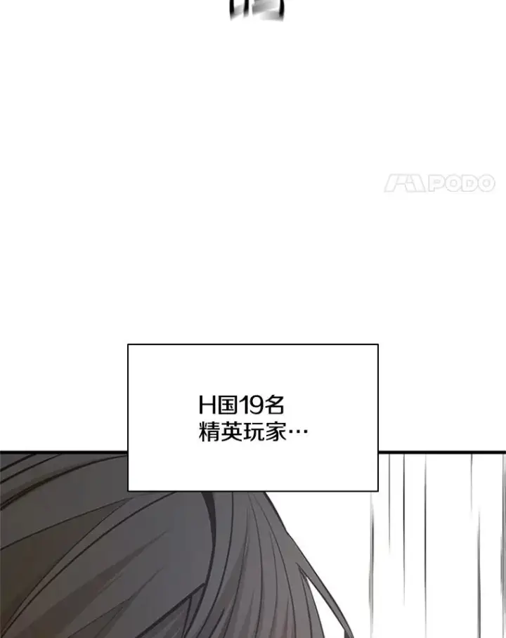 漫画《新手关卡太难了》130.以少敌多第142张图