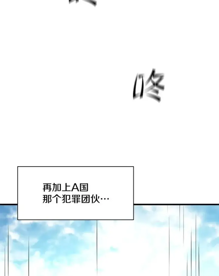漫画《新手关卡太难了》130.以少敌多第144张图