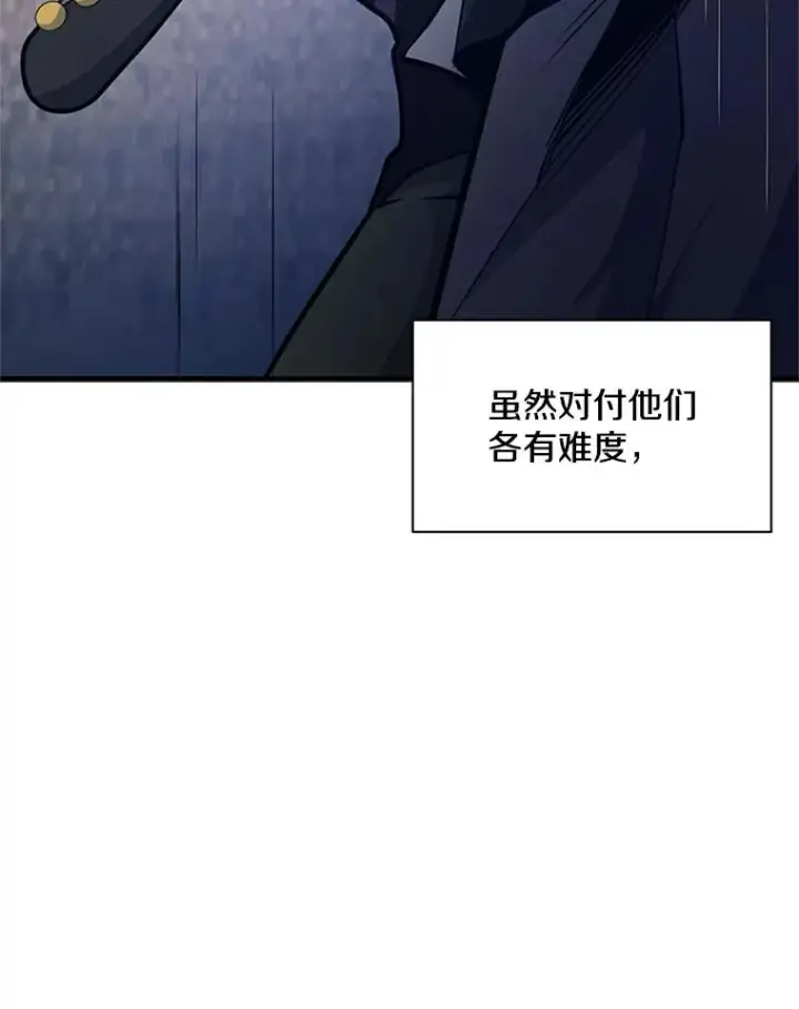 漫画《新手关卡太难了》130.以少敌多第146张图