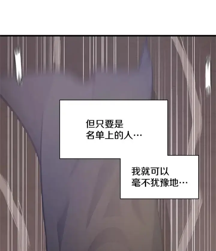 漫画《新手关卡太难了》130.以少敌多第147张图