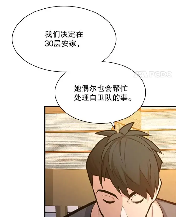 漫画《新手关卡太难了》130.以少敌多第15张图
