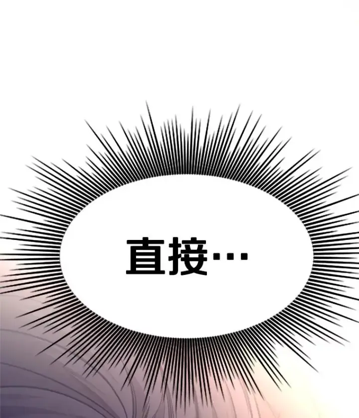 漫画《新手关卡太难了》130.以少敌多第150张图