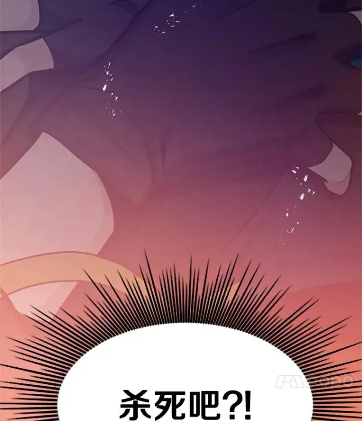 漫画《新手关卡太难了》130.以少敌多第152张图