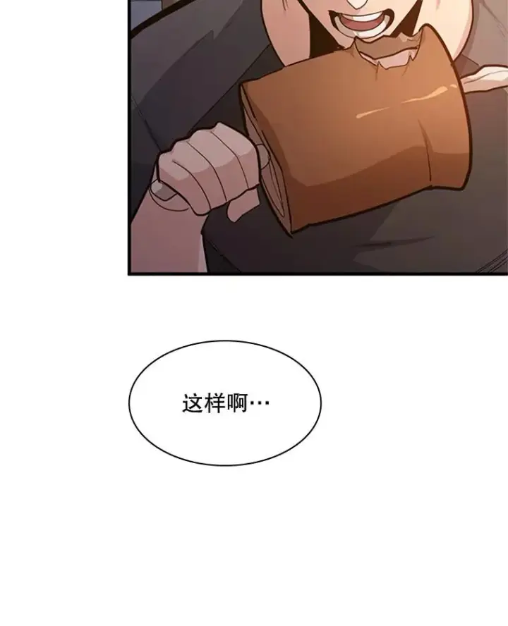漫画《新手关卡太难了》130.以少敌多第16张图