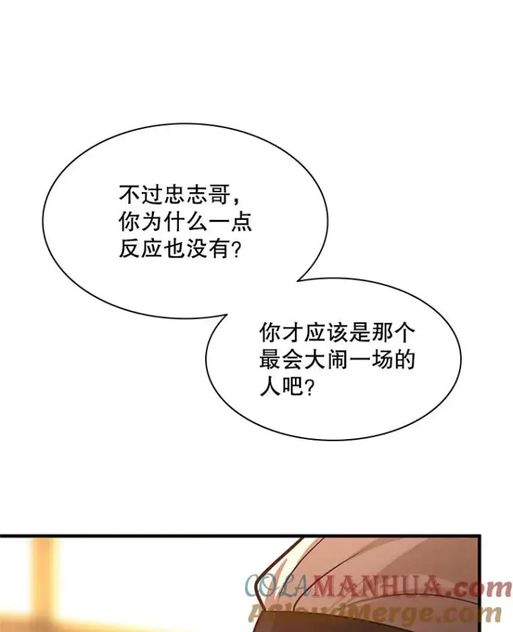 漫画《新手关卡太难了》130.以少敌多第17张图