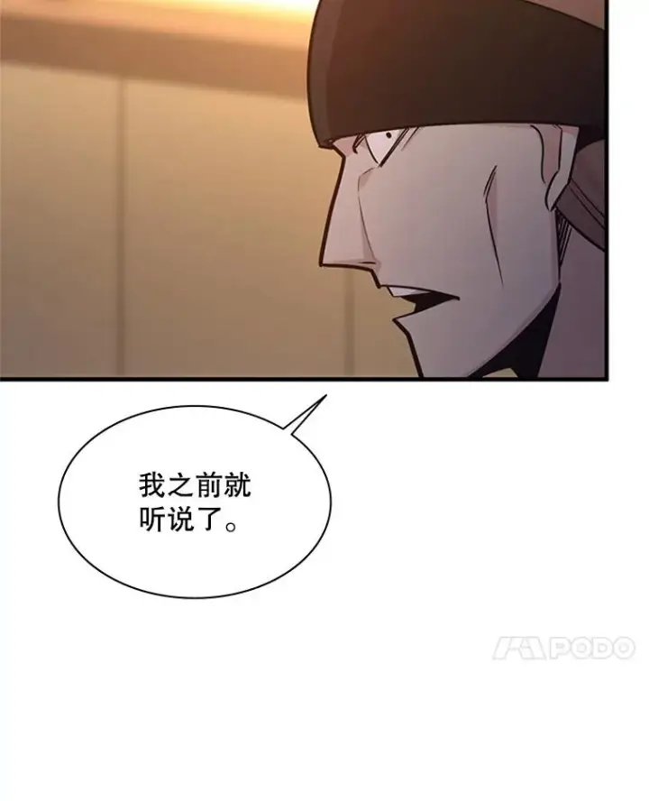 漫画《新手关卡太难了》130.以少敌多第18张图