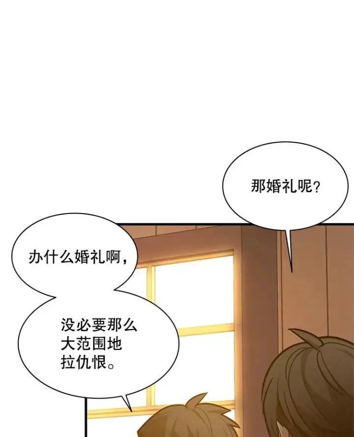 漫画《新手关卡太难了》130.以少敌多第19张图