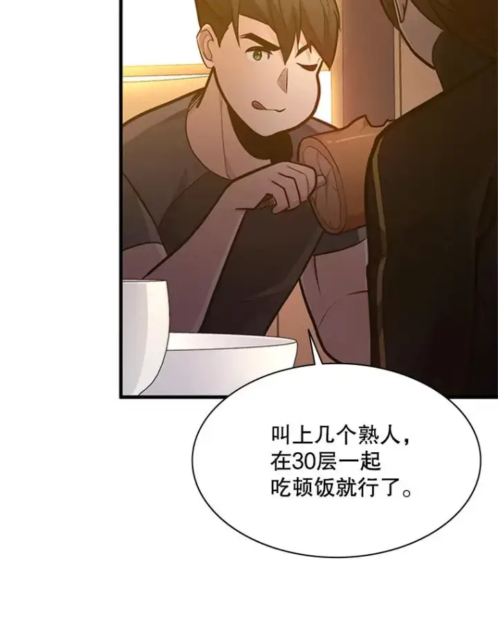 漫画《新手关卡太难了》130.以少敌多第20张图