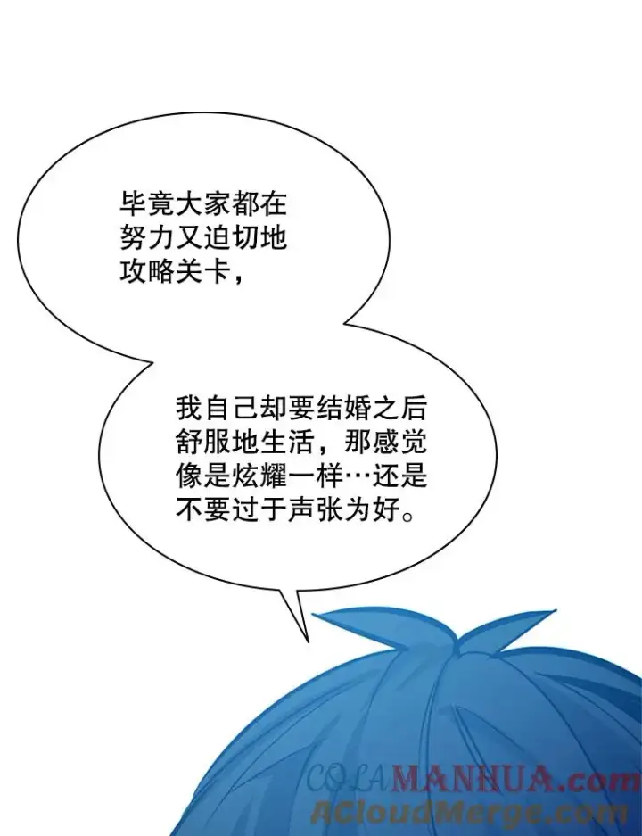 漫画《新手关卡太难了》130.以少敌多第21张图