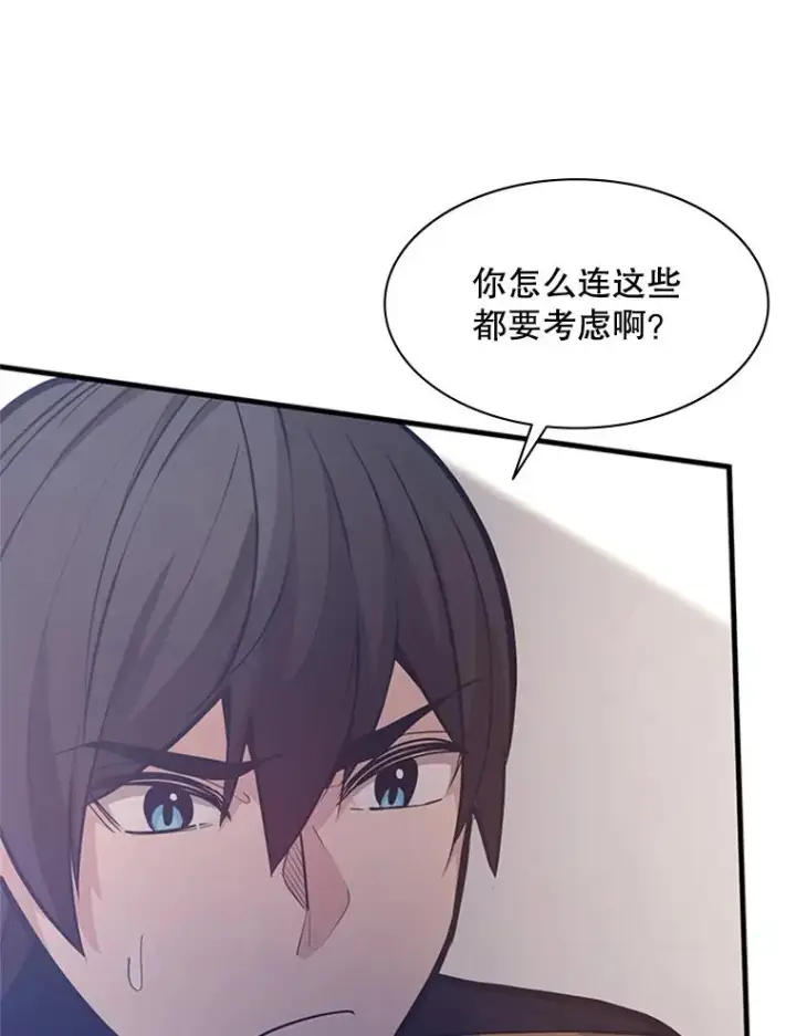漫画《新手关卡太难了》130.以少敌多第23张图