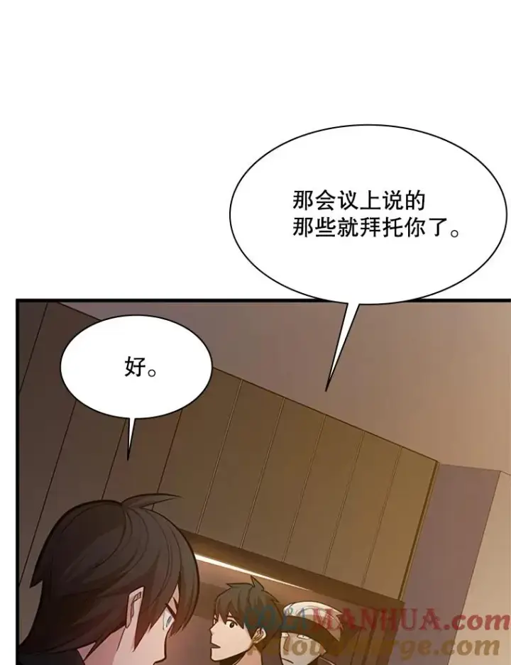 漫画《新手关卡太难了》130.以少敌多第29张图