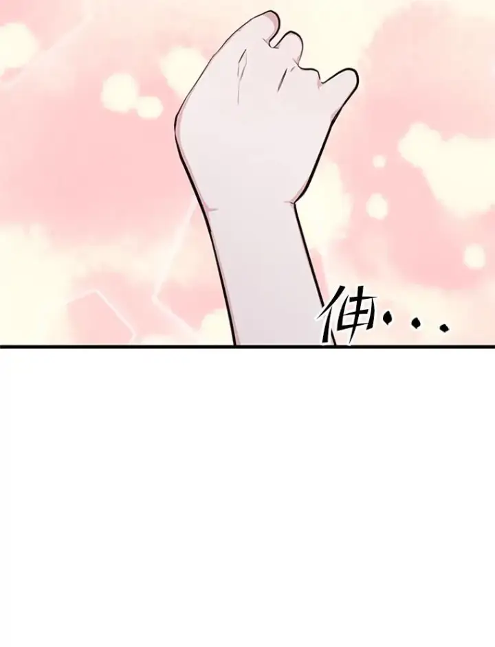 漫画《新手关卡太难了》130.以少敌多第36张图