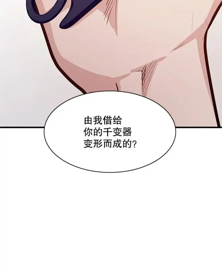 漫画《新手关卡太难了》130.以少敌多第40张图