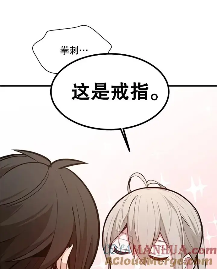 漫画《新手关卡太难了》130.以少敌多第41张图