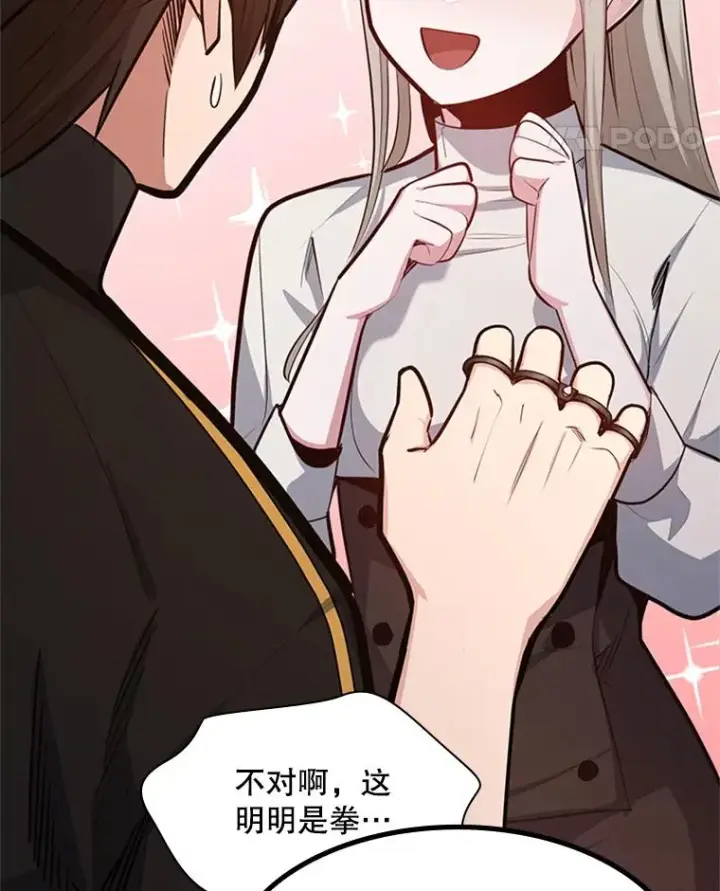 漫画《新手关卡太难了》130.以少敌多第42张图