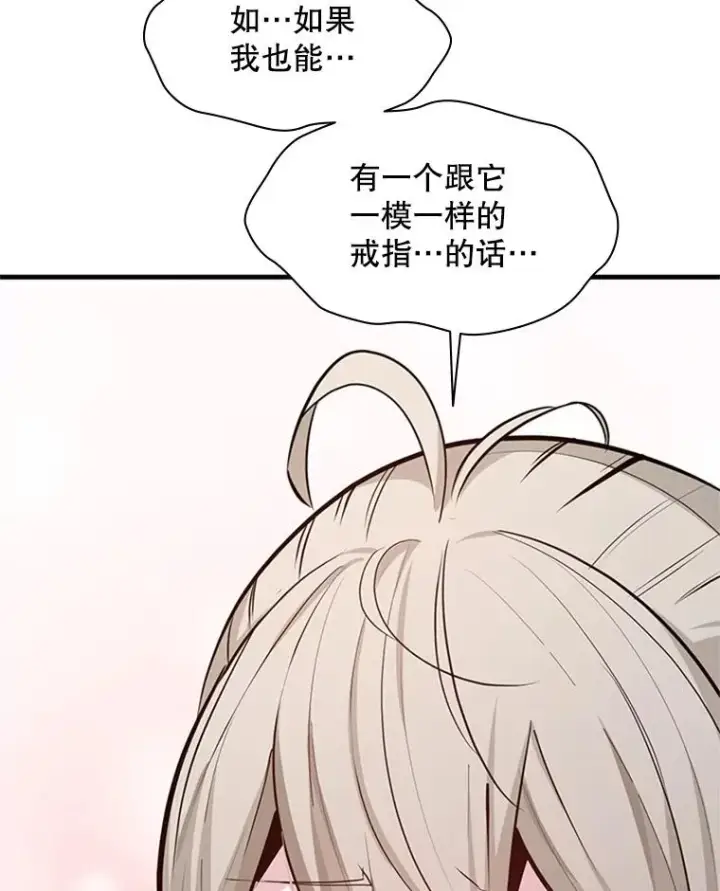 漫画《新手关卡太难了》130.以少敌多第44张图