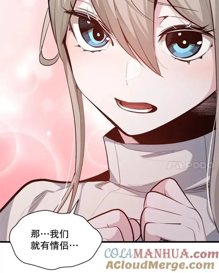 漫画《新手关卡太难了》130.以少敌多第45张图