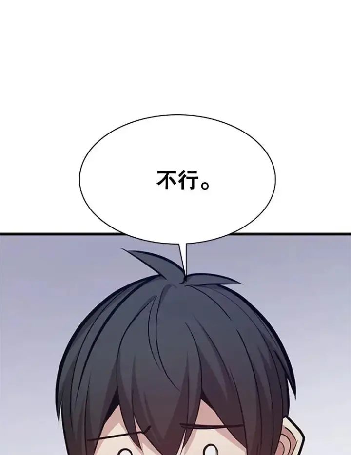 漫画《新手关卡太难了》130.以少敌多第46张图