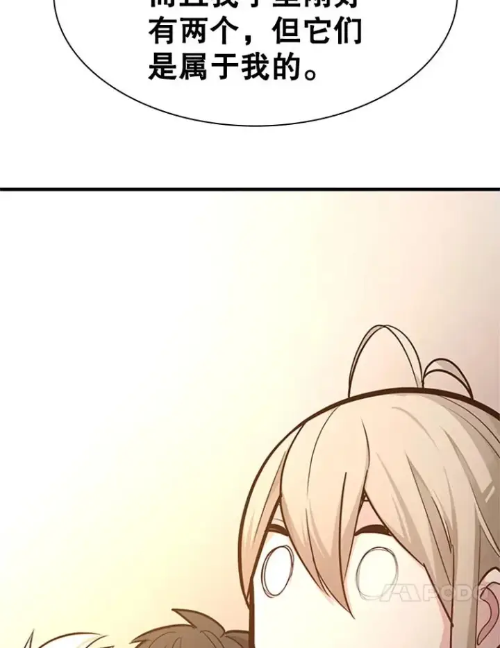 漫画《新手关卡太难了》130.以少敌多第48张图