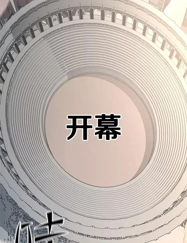漫画《新手关卡太难了》130.以少敌多第51张图