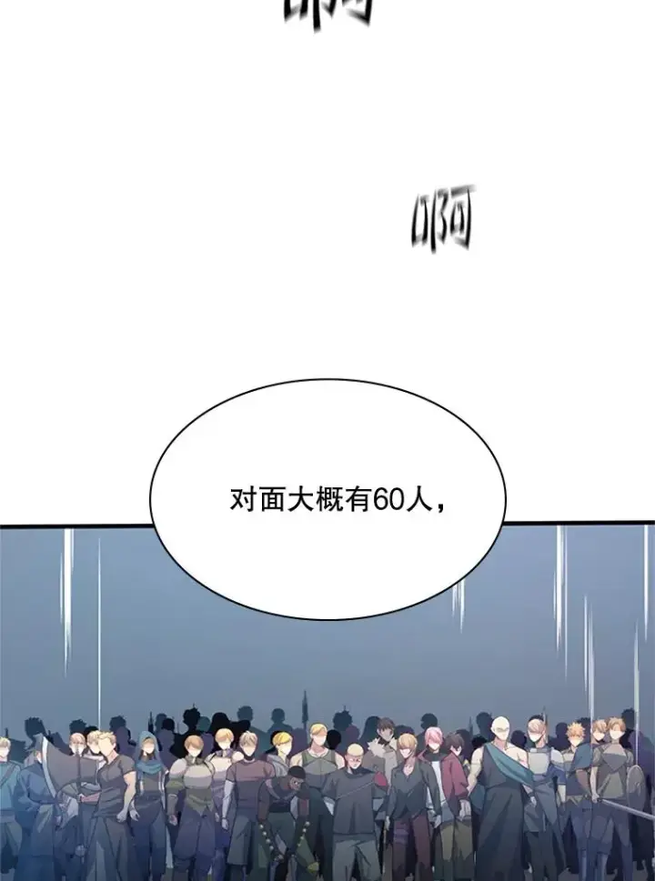漫画《新手关卡太难了》130.以少敌多第62张图