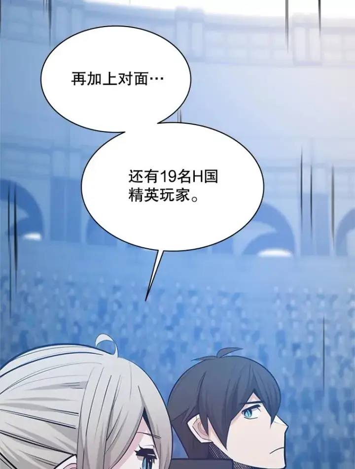 漫画《新手关卡太难了》130.以少敌多第66张图